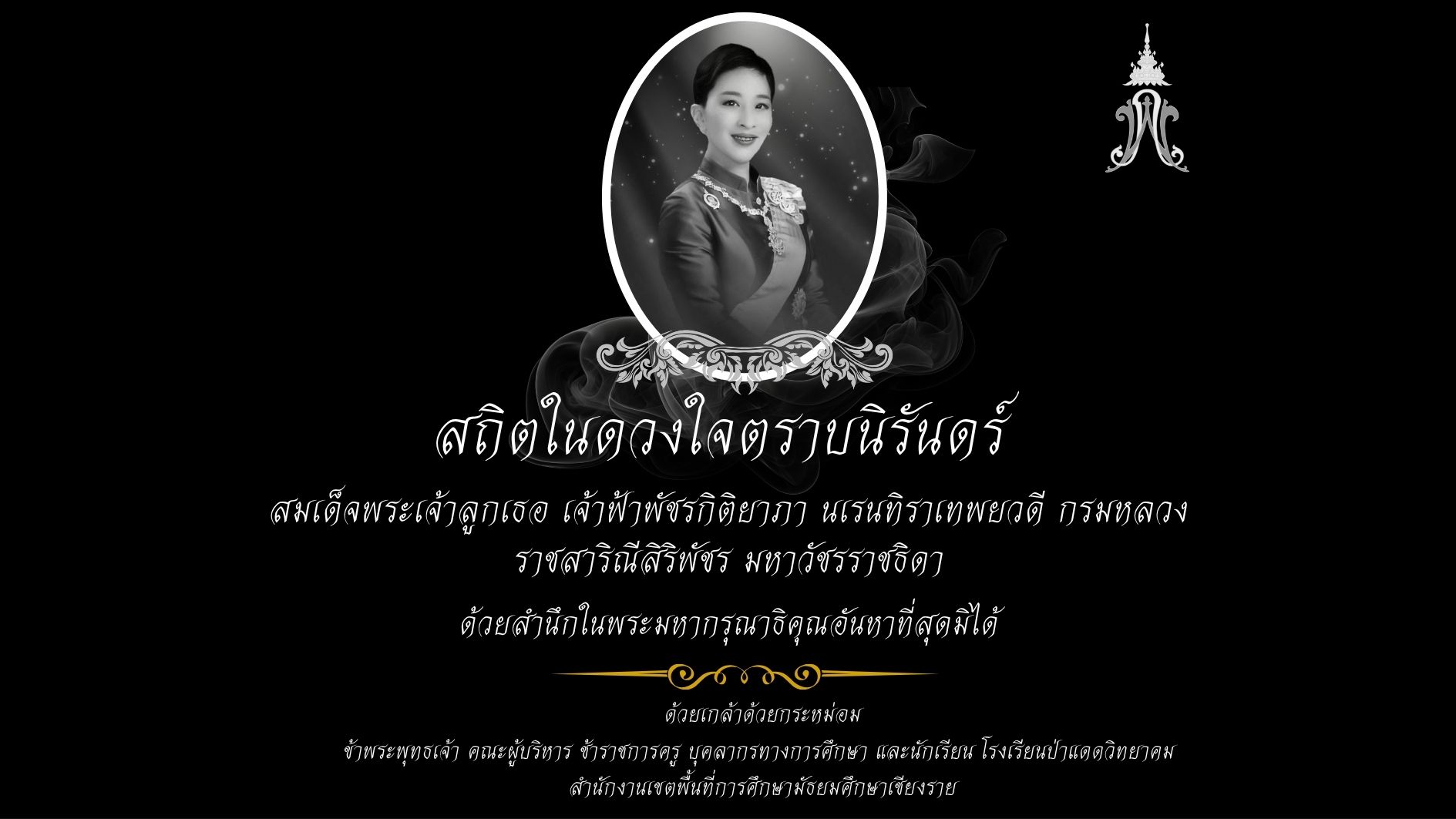 ป้ายหน้าเว็บโรงเรียน (35)
